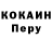 Кодеин Purple Drank li feos