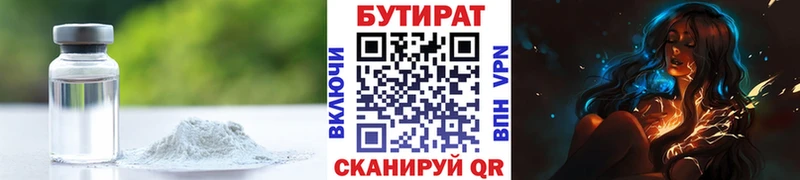 БУТИРАТ оксана  блэк спрут онион  Островной 