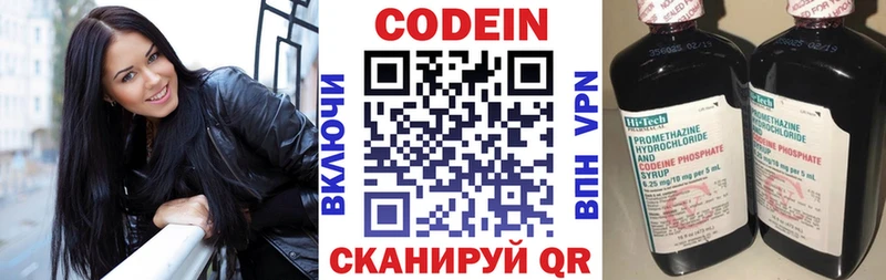 Кодеиновый сироп Lean напиток Lean (лин)  Островной 
