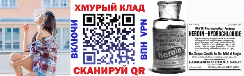 KRAKEN ссылка  Островной  ГЕРОИН белый 
