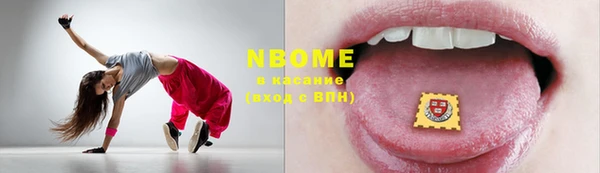 марки nbome Володарск