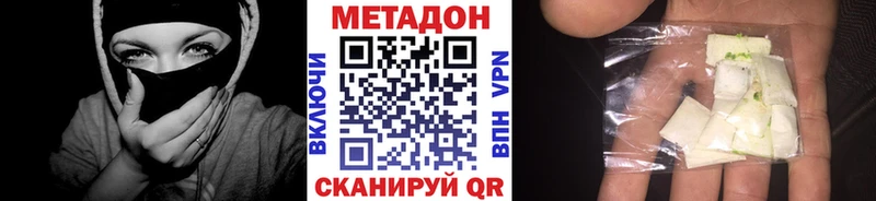 МЕТАДОН белоснежный  Островной 